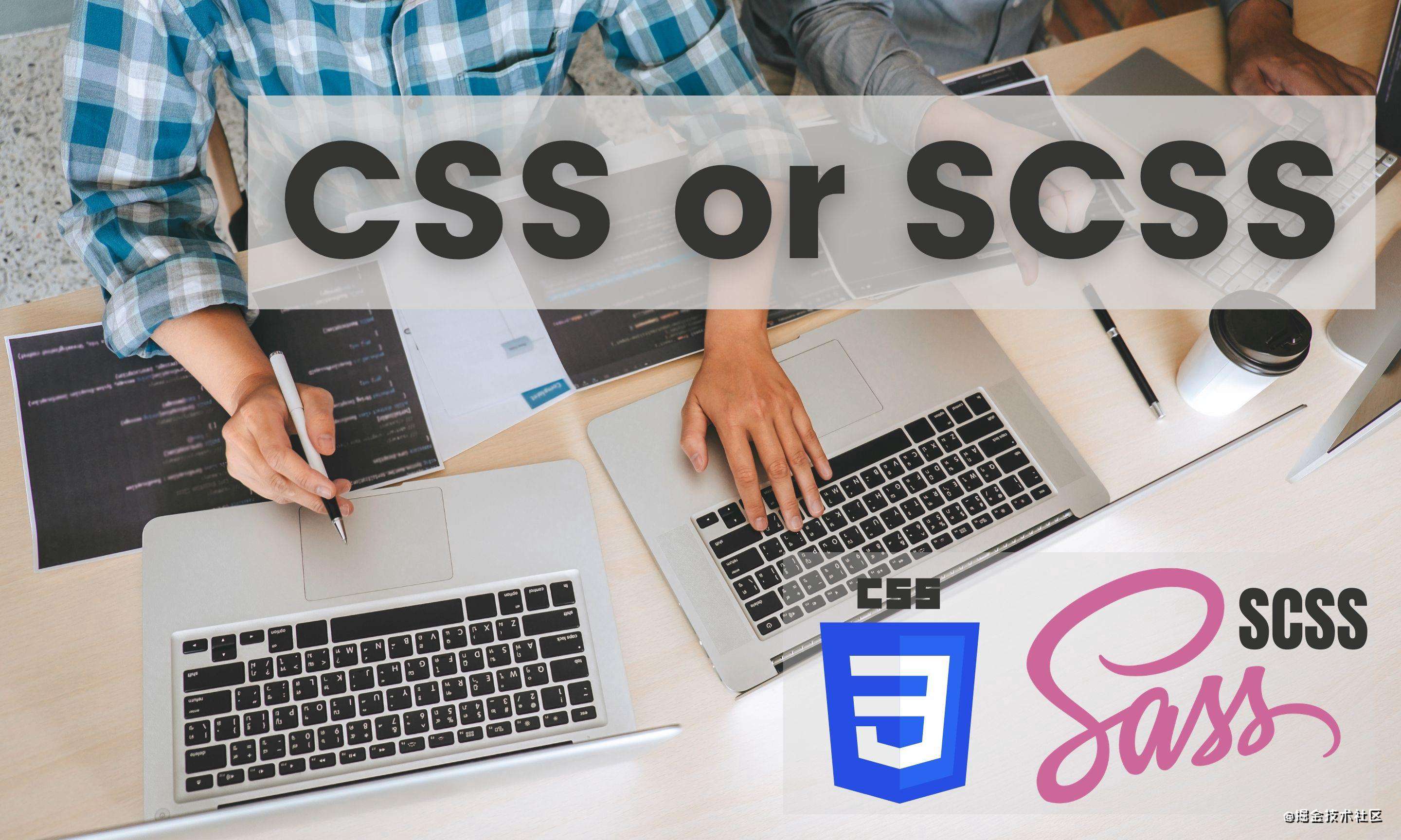 CSS3 会替代 SCSS 吗？